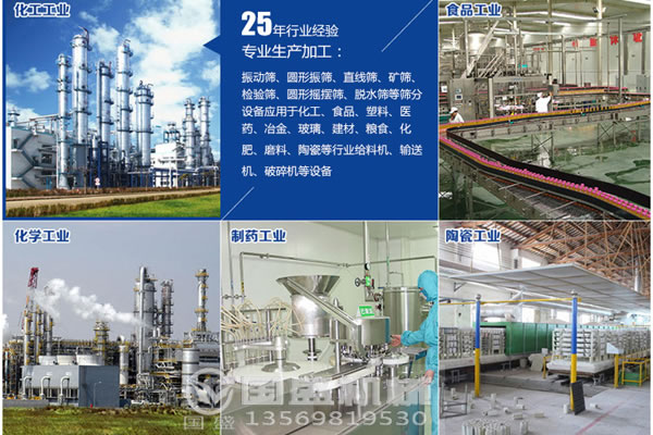 XZG懸吊式振動放礦機(jī)