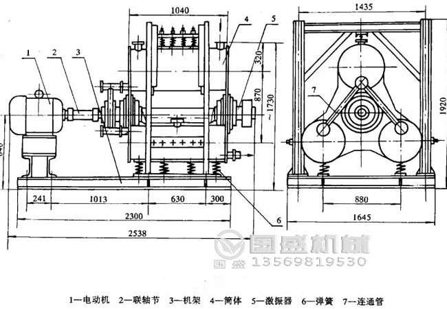 三筒振動磨機結構圖